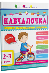 Першокласники