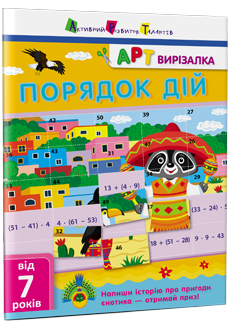 АРТвирізалка. Порядок дій